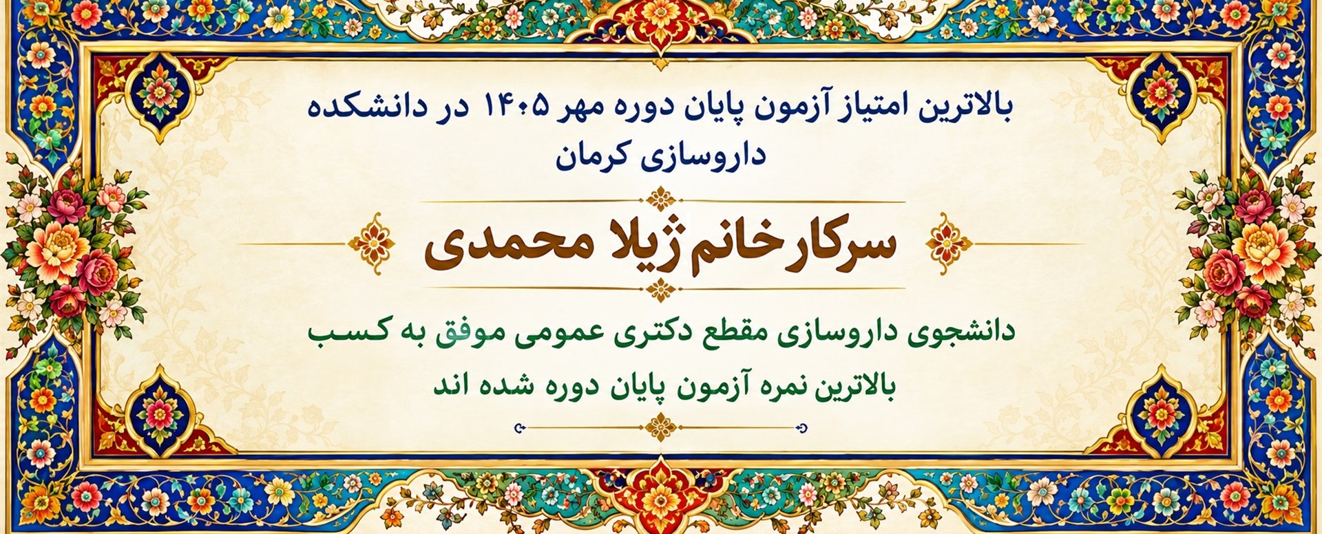 کسب موفقیت