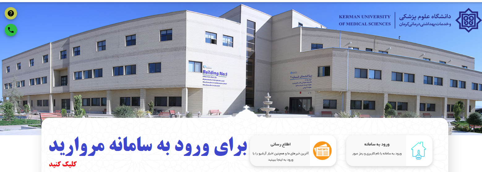 لینک سامانه مروارید